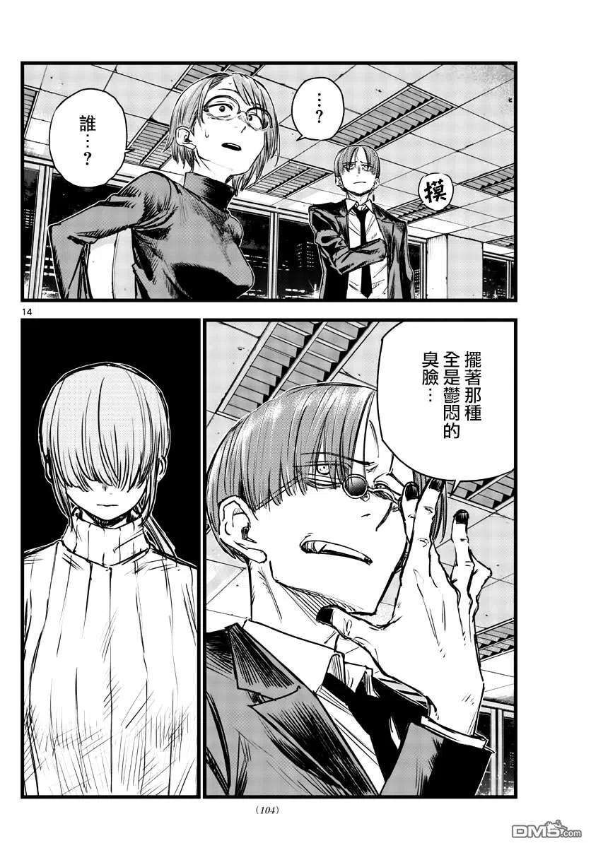 那徜徉在夜晚的歌声115话