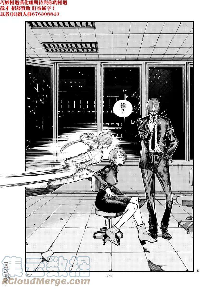 那徜徉在夜晚的歌声115话