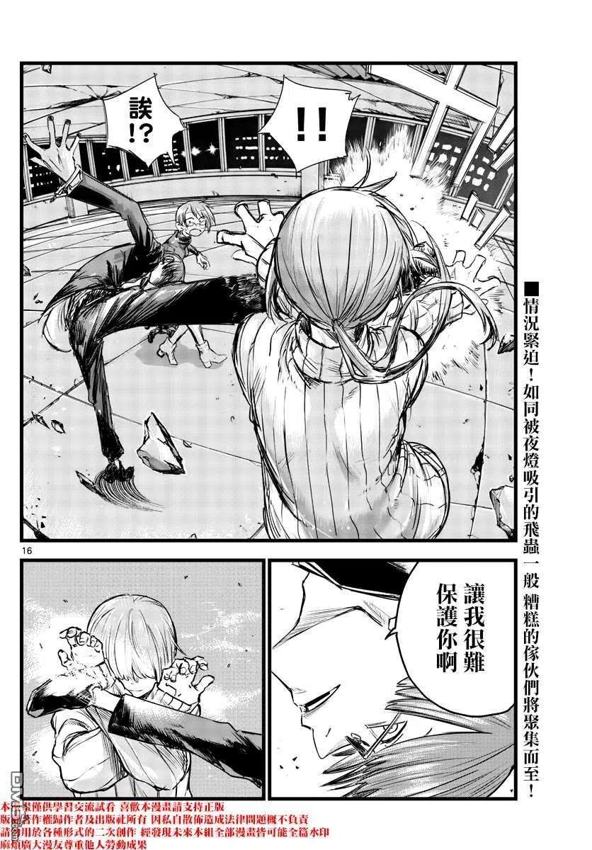 那徜徉在夜晚的歌声115话