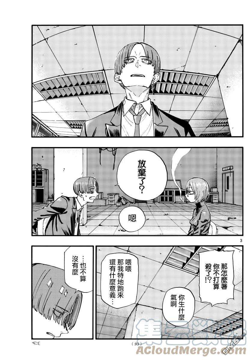 那徜徉在夜晚的歌声115话