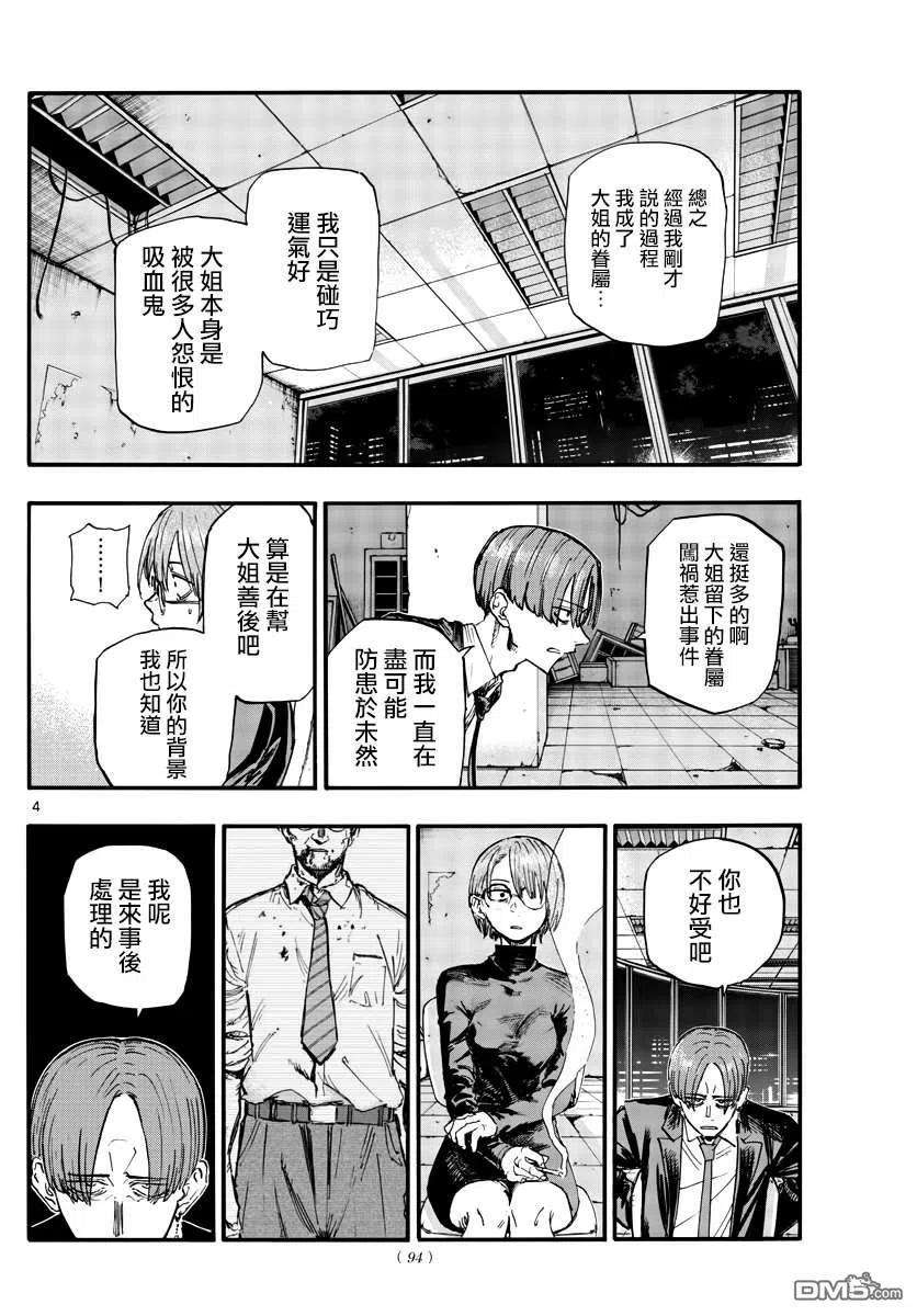 那徜徉在夜晚的歌声115话