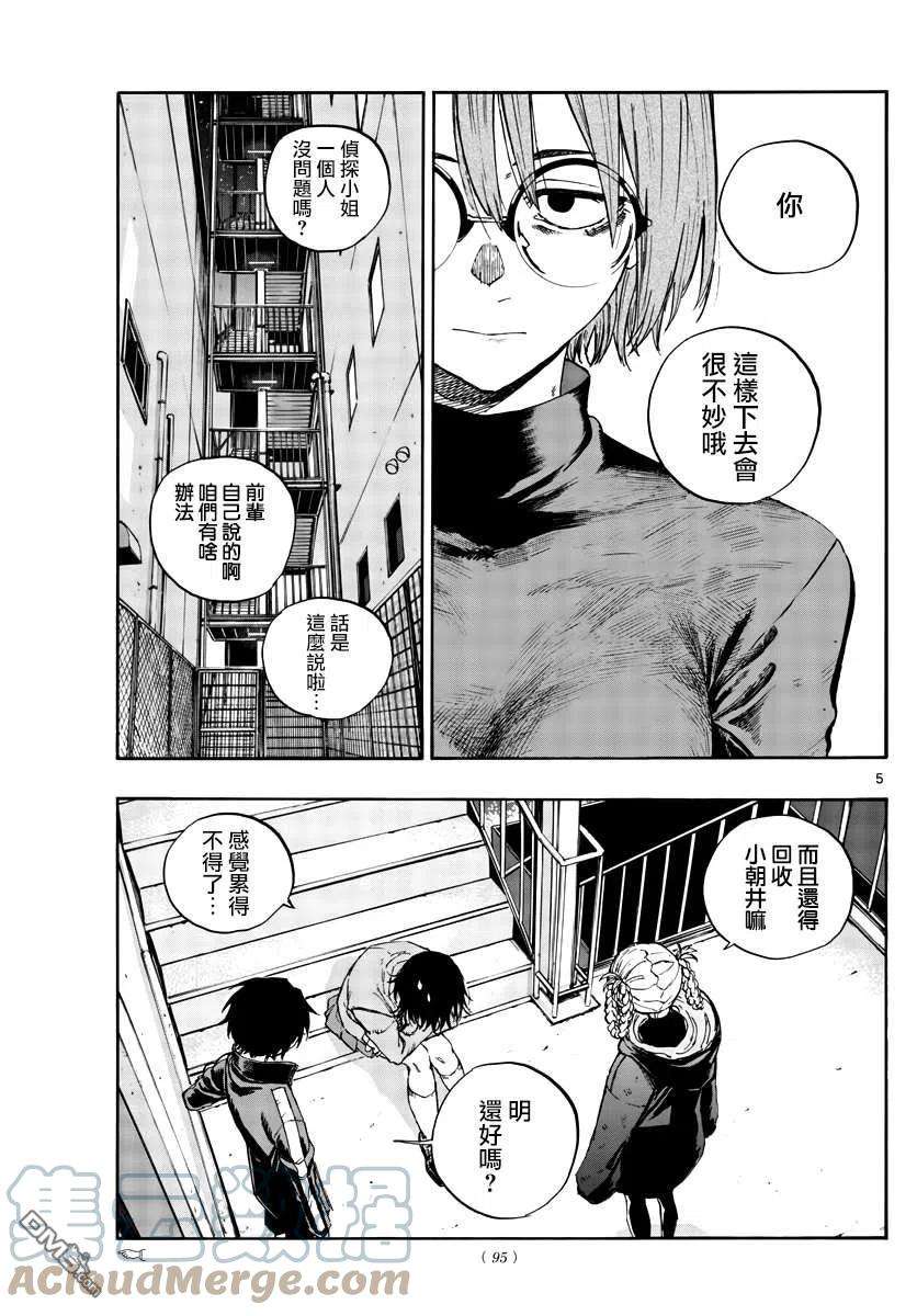 那徜徉在夜晚的歌声115话