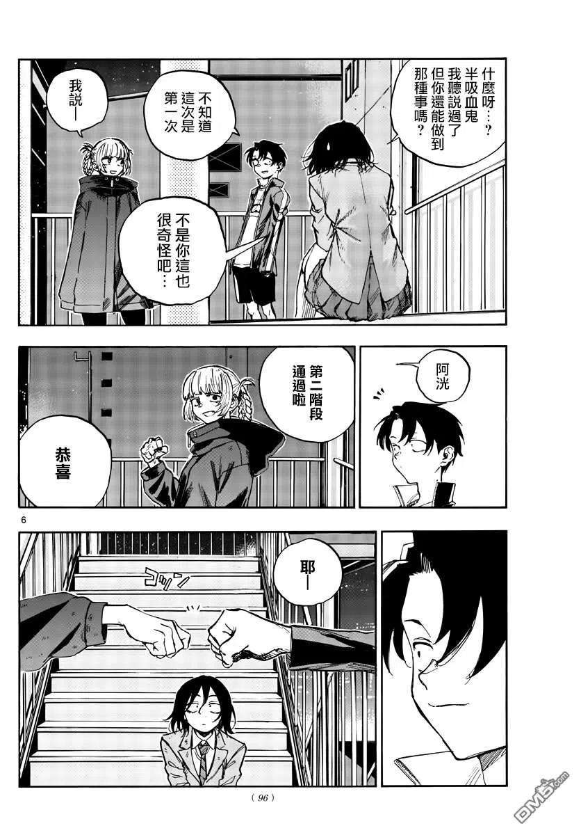 那徜徉在夜晚的歌声115话