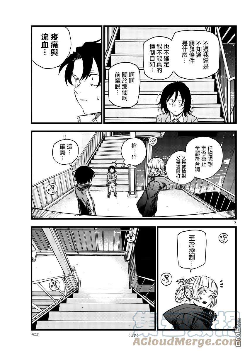 那徜徉在夜晚的歌声115话