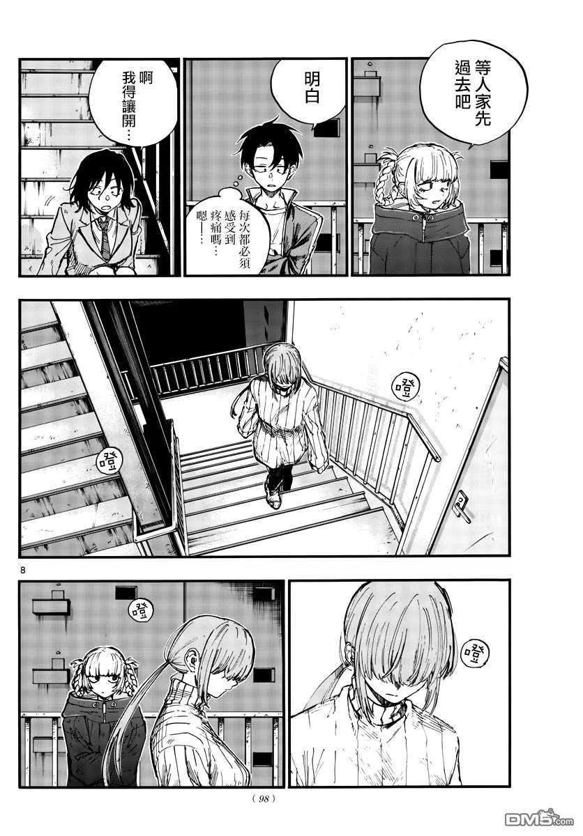 那徜徉在夜晚的歌声115话