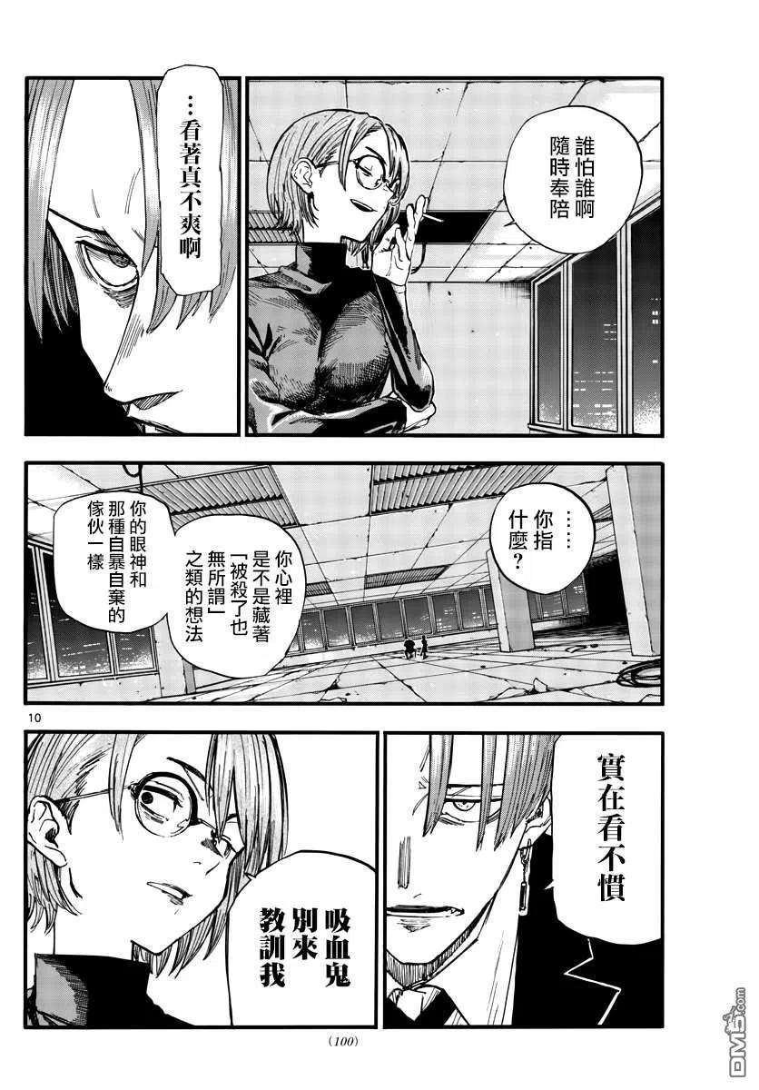 那徜徉在夜晚的歌声115话