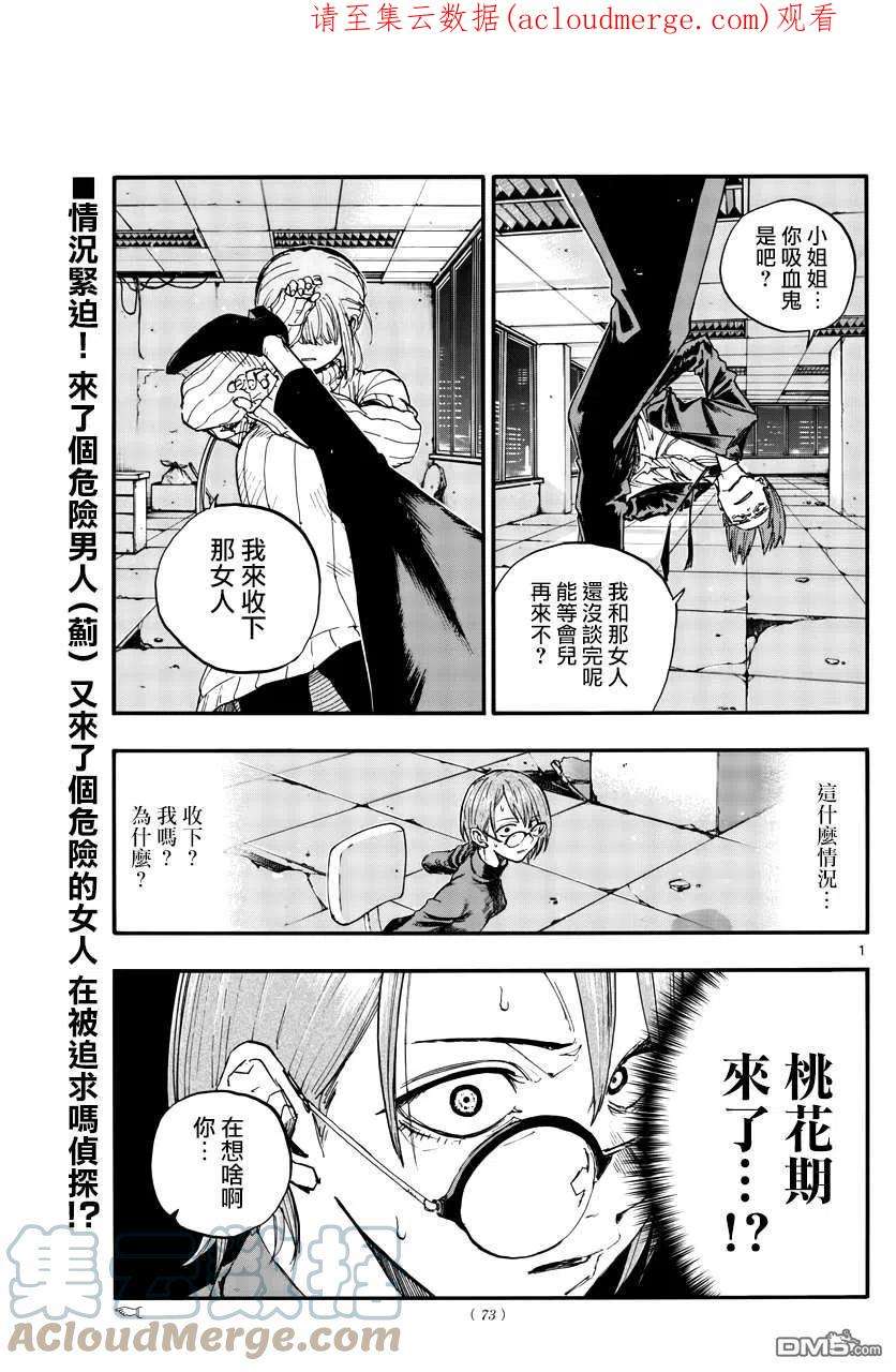 那徜徉在夜晚的歌声116话