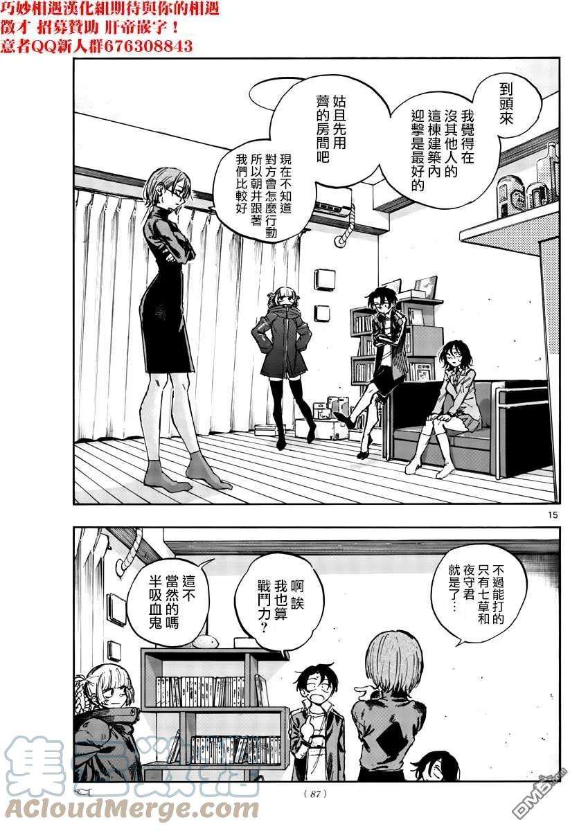 那徜徉在夜晚的歌声116话