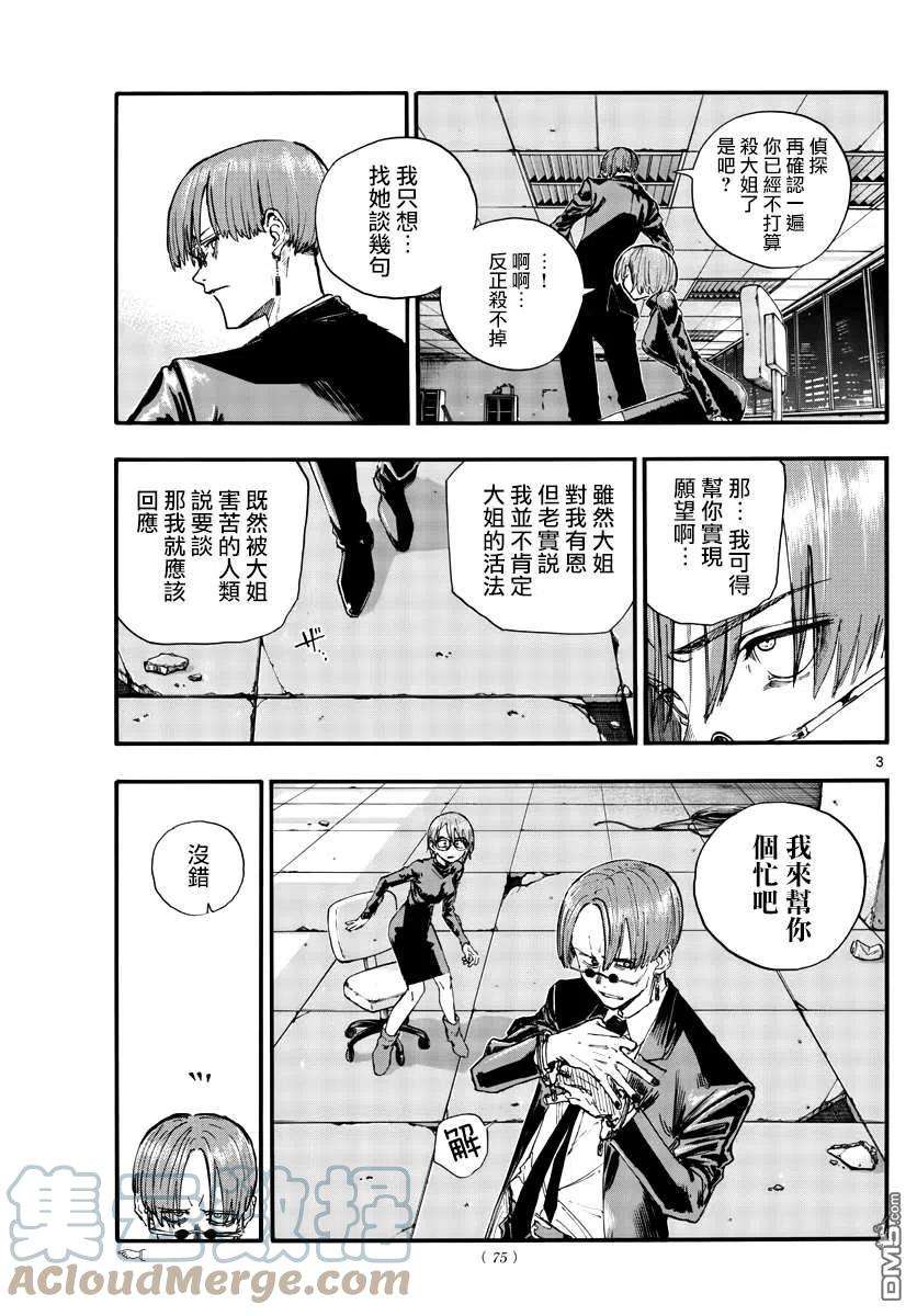 那徜徉在夜晚的歌声116话