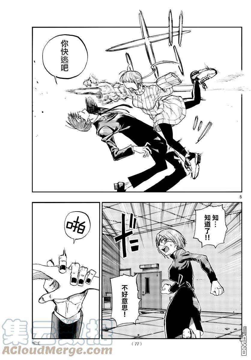 那徜徉在夜晚的歌声116话