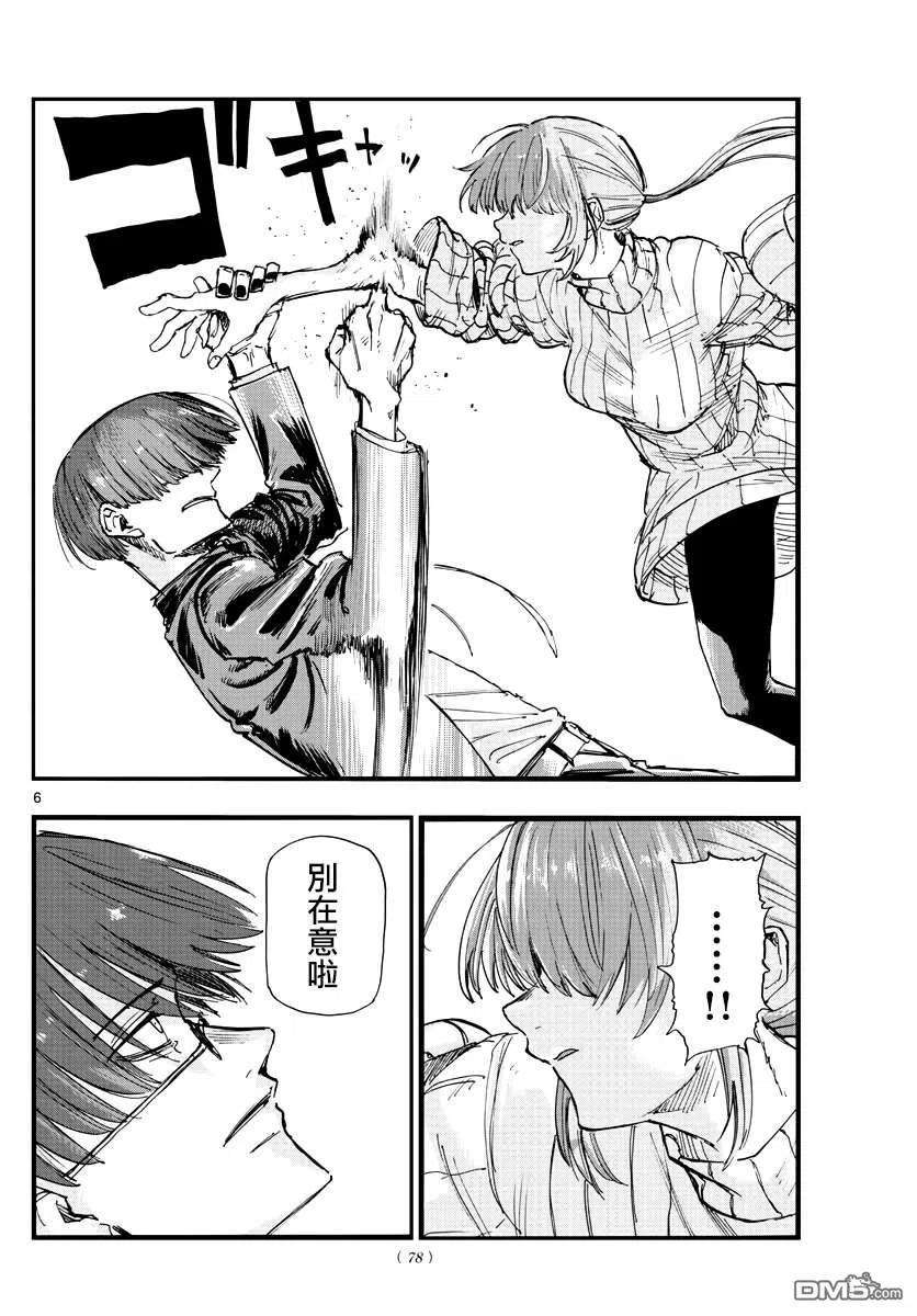 那徜徉在夜晚的歌声116话