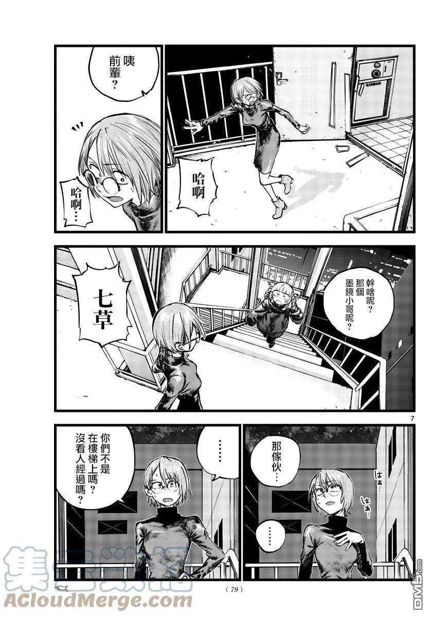 那徜徉在夜晚的歌声116话