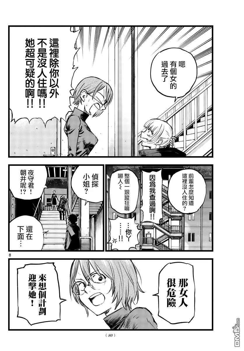 那徜徉在夜晚的歌声116话