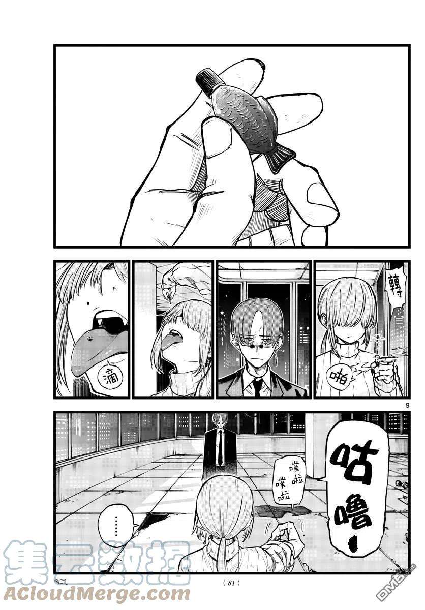 那徜徉在夜晚的歌声116话