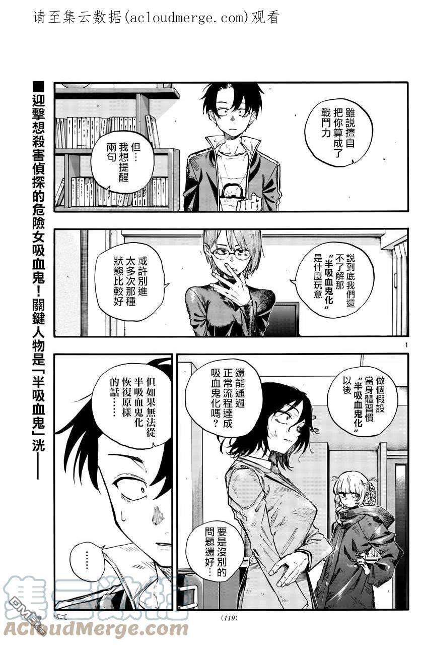 那徜徉在夜晚的歌声117话