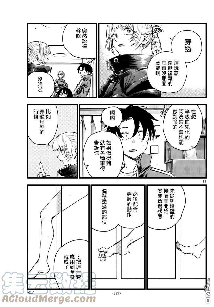 那徜徉在夜晚的歌声117话