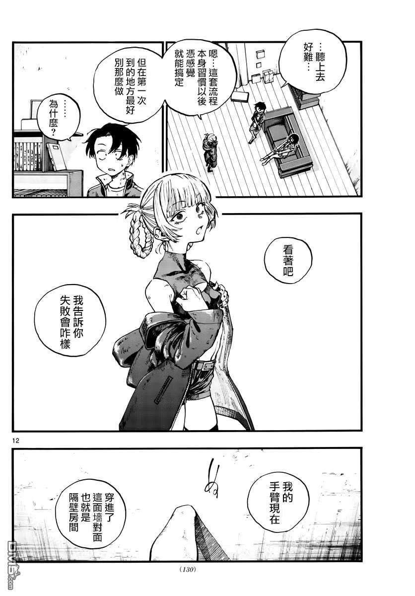 那徜徉在夜晚的歌声117话