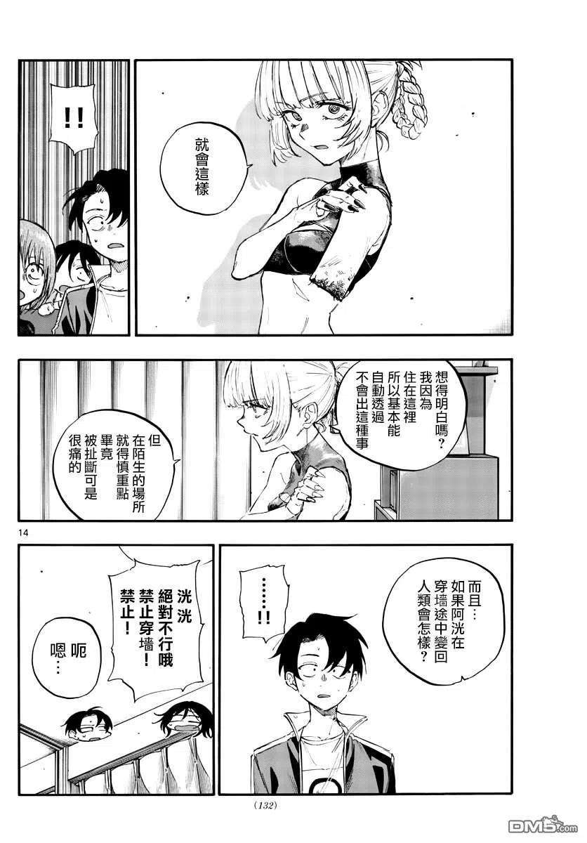 那徜徉在夜晚的歌声117话