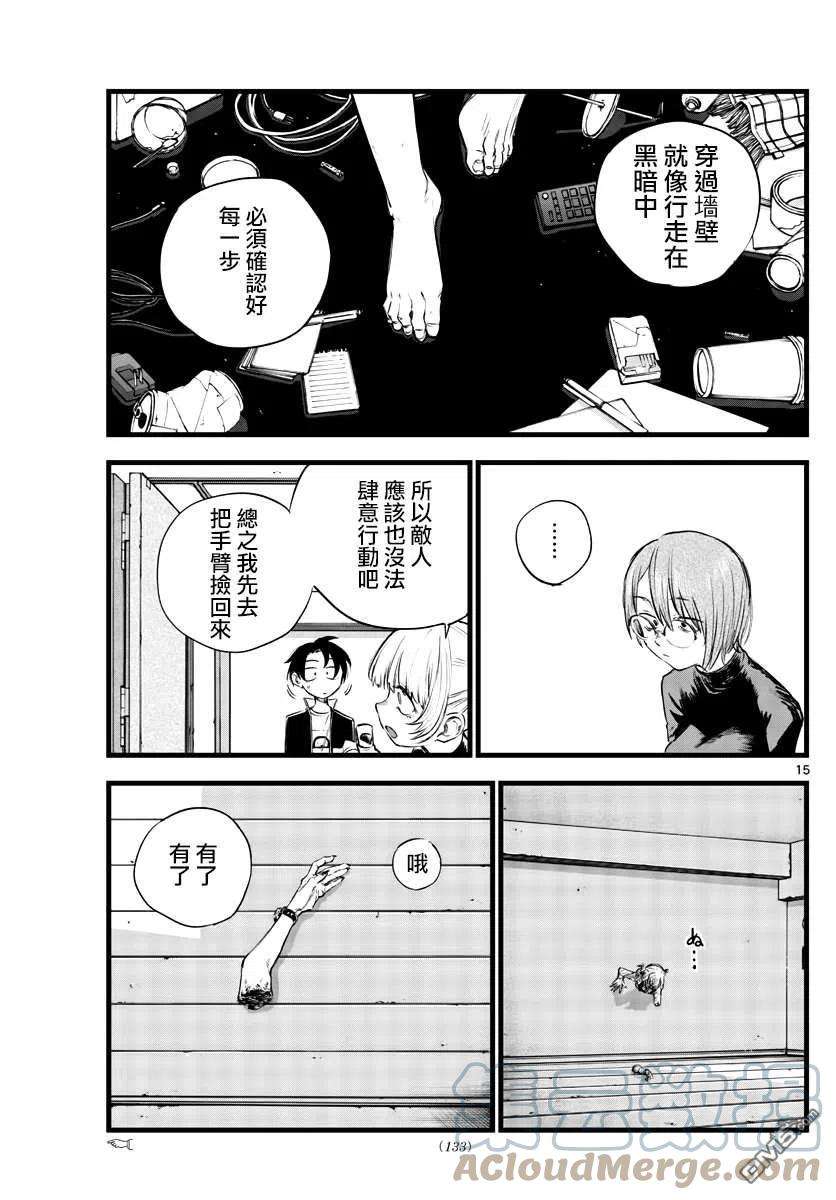 那徜徉在夜晚的歌声117话