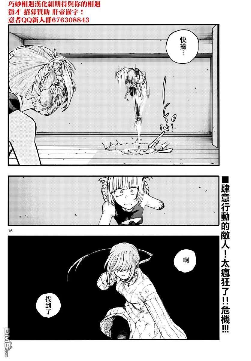 那徜徉在夜晚的歌声117话