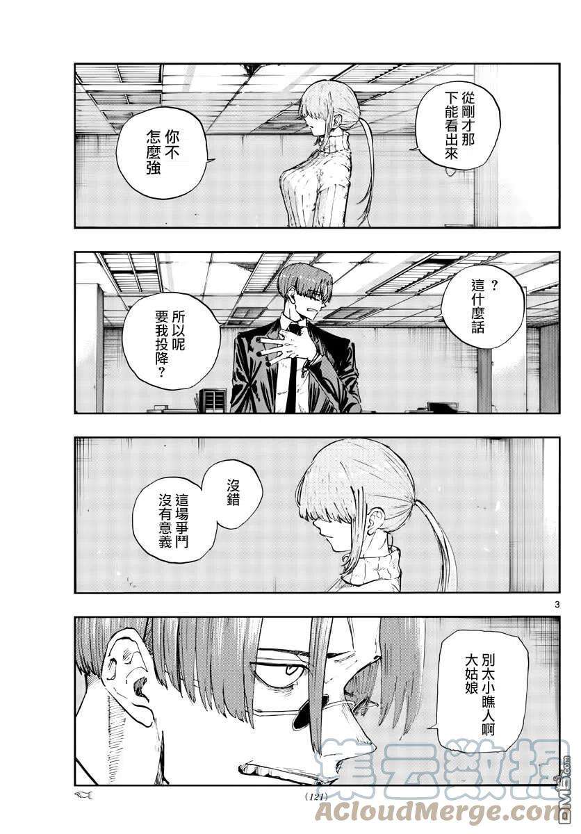 那徜徉在夜晚的歌声117话