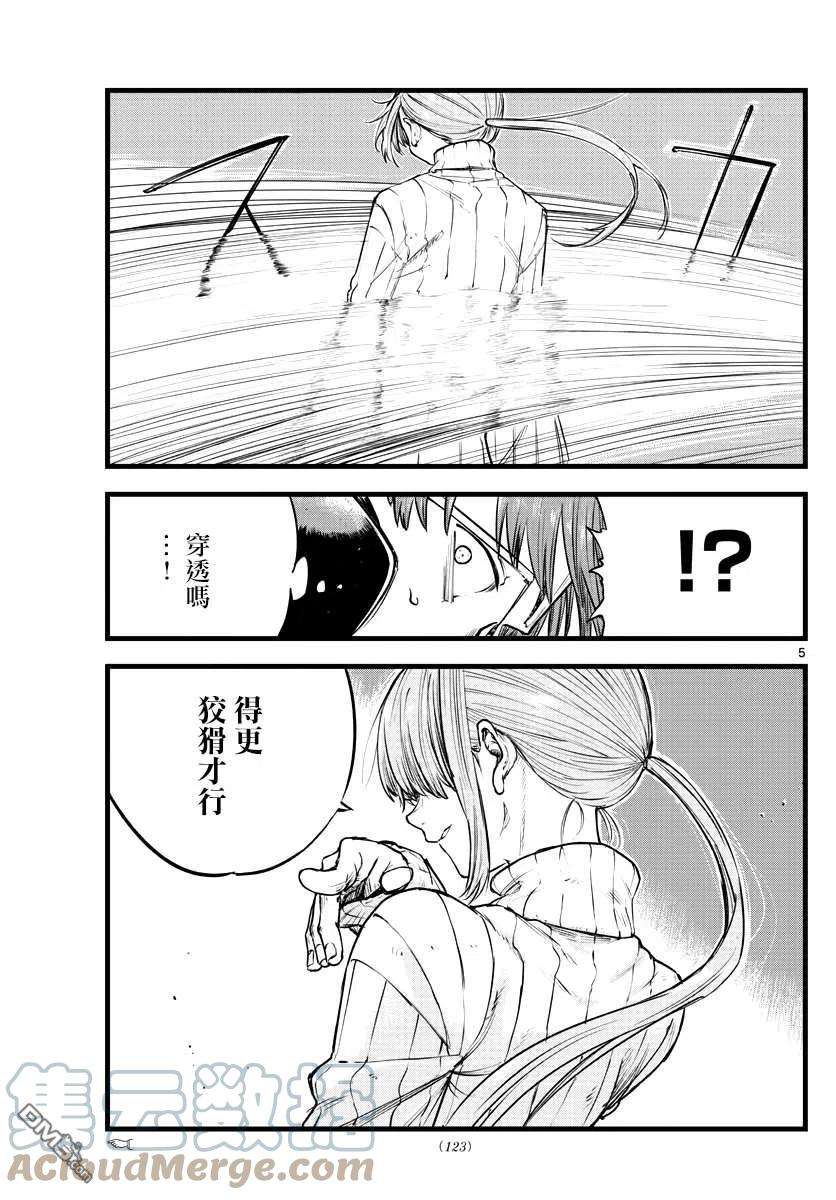 那徜徉在夜晚的歌声117话