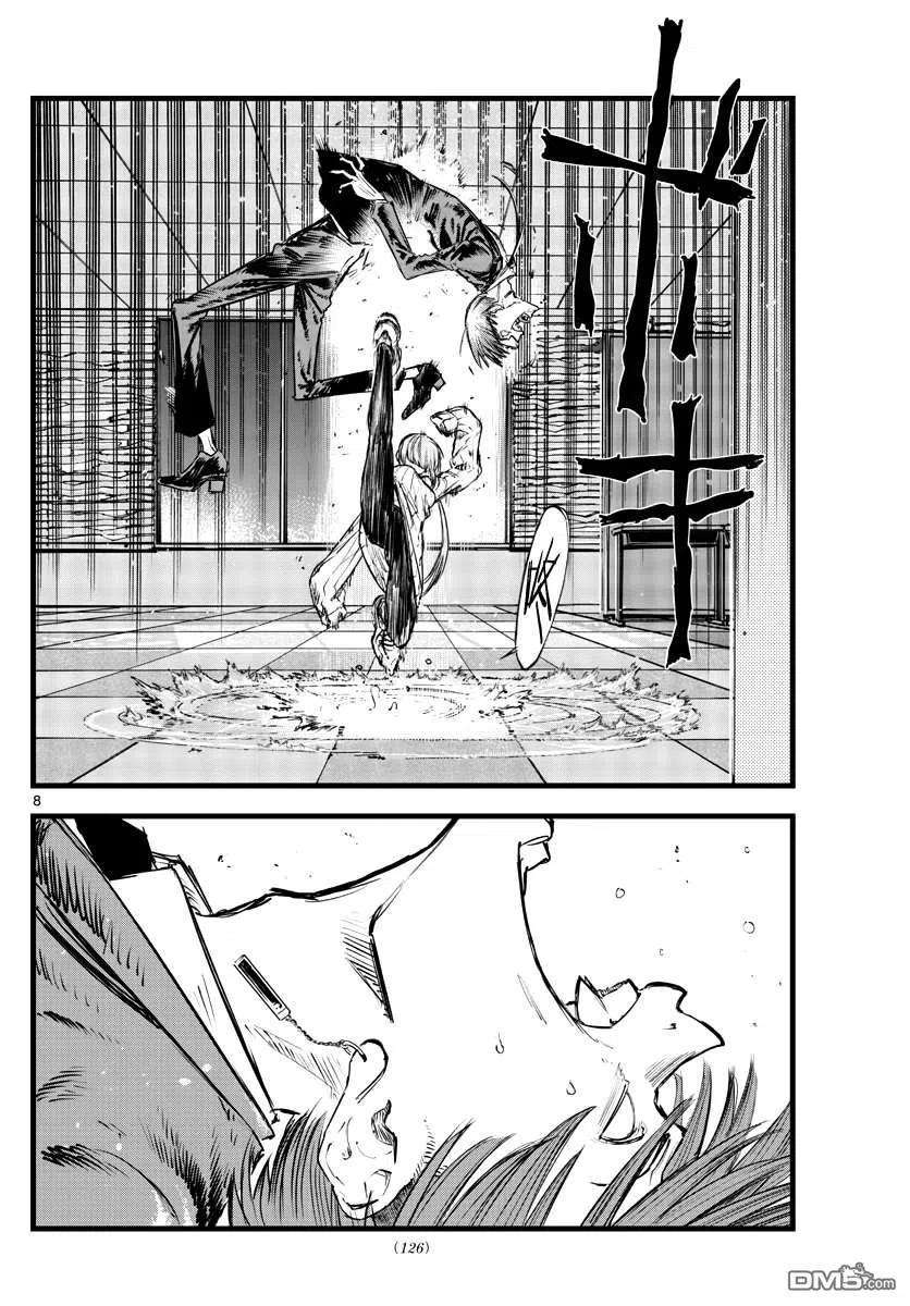 那徜徉在夜晚的歌声117话