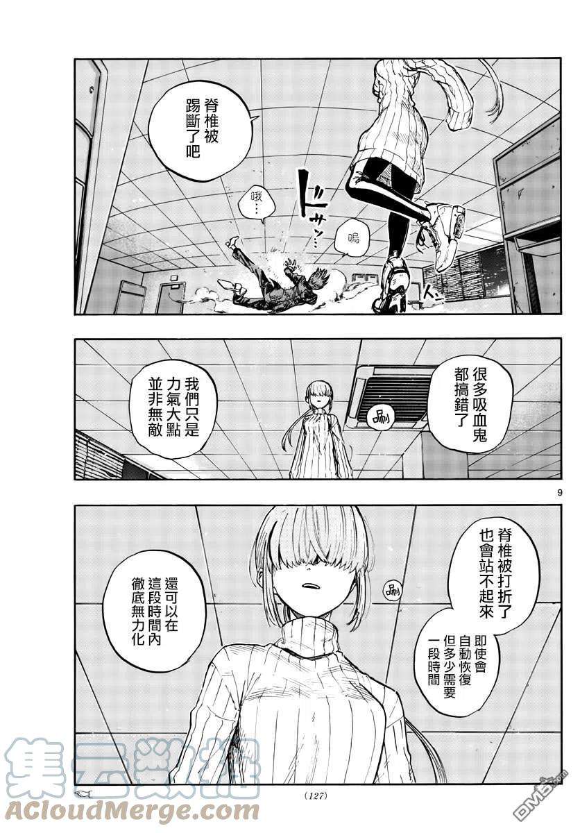 那徜徉在夜晚的歌声117话