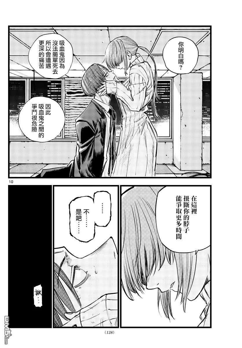 那徜徉在夜晚的歌声117话