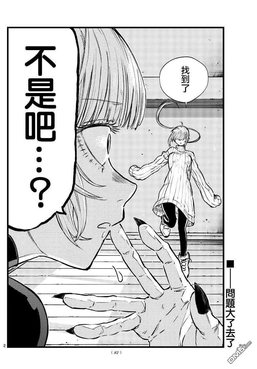 那徜徉在夜晚的歌声118话