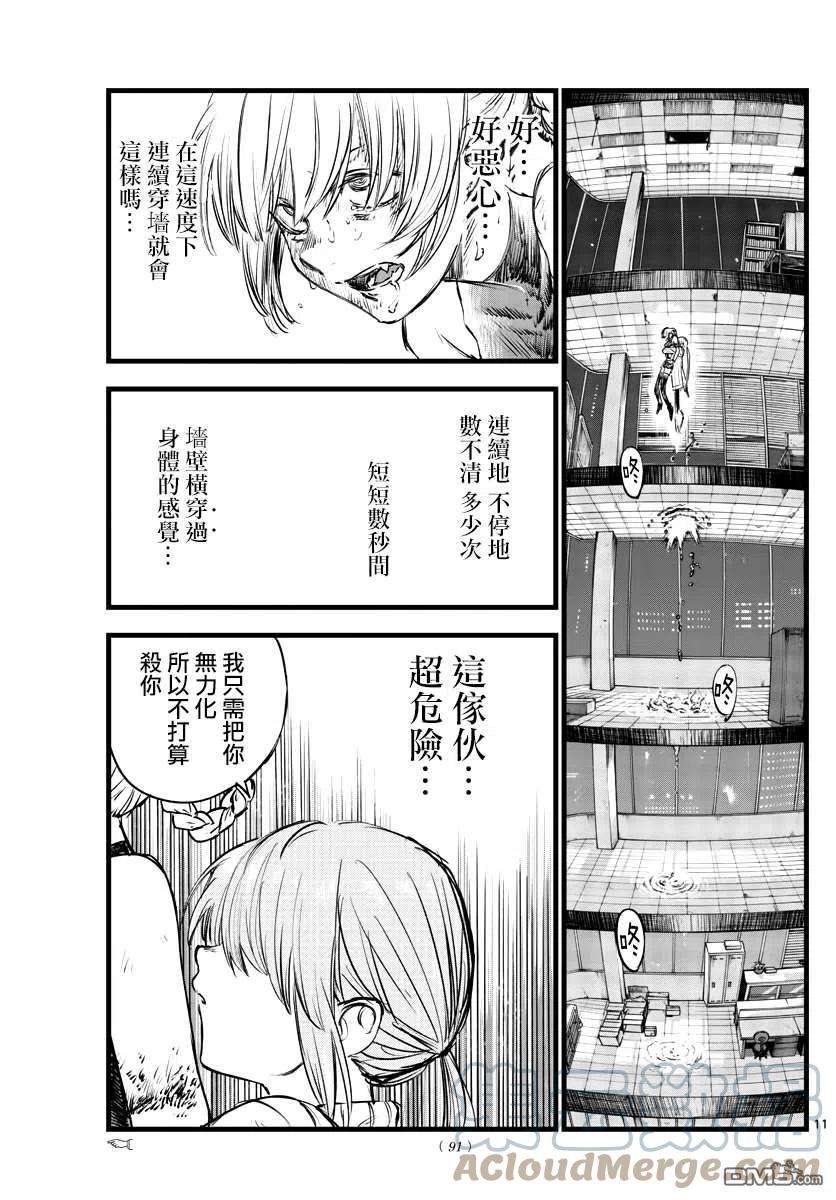 那徜徉在夜晚的歌声118话