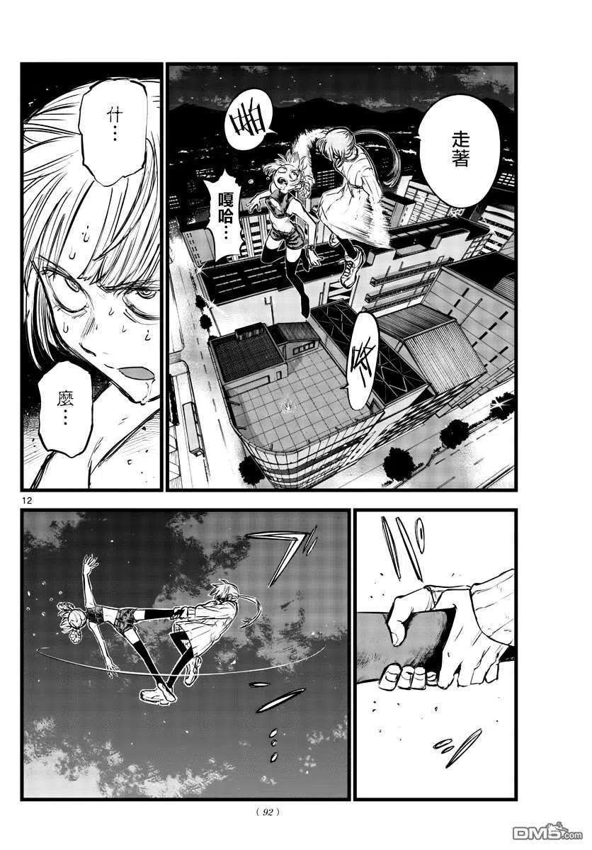 那徜徉在夜晚的歌声118话