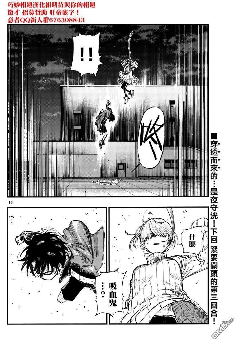 那徜徉在夜晚的歌声118话