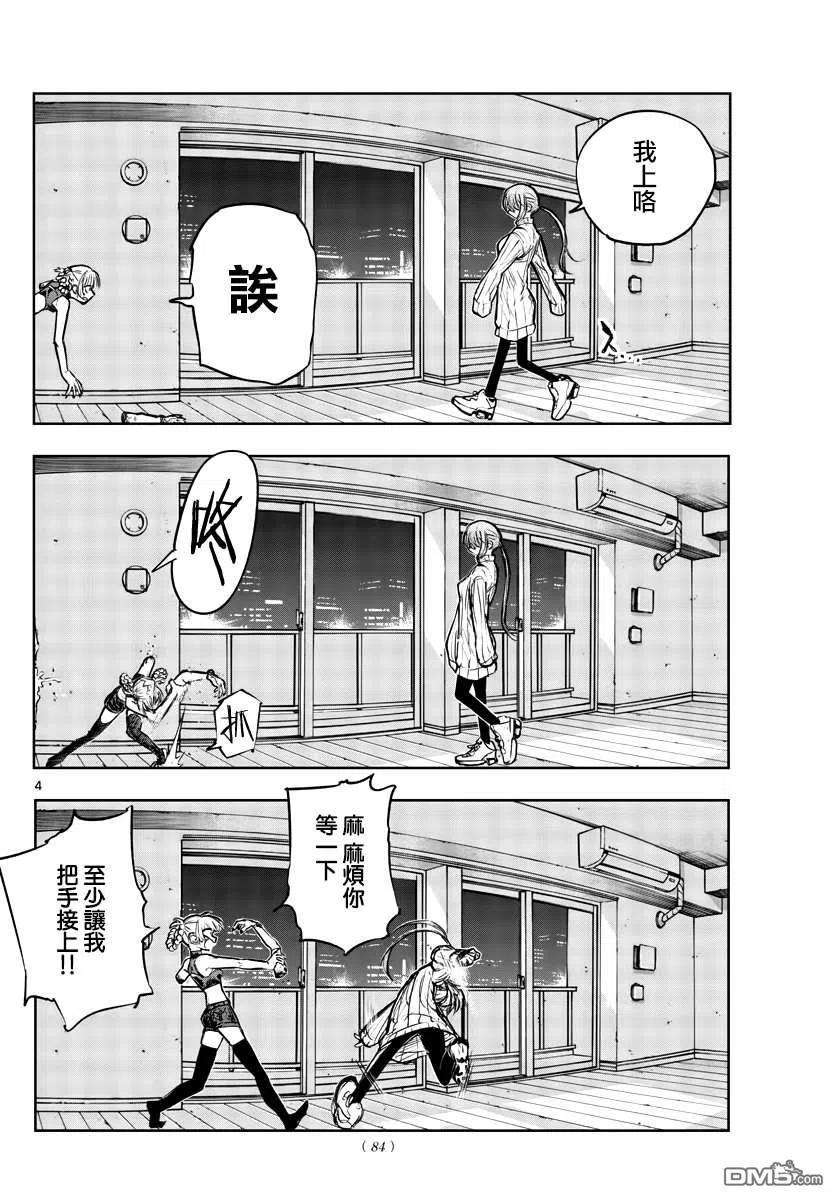 那徜徉在夜晚的歌声118话