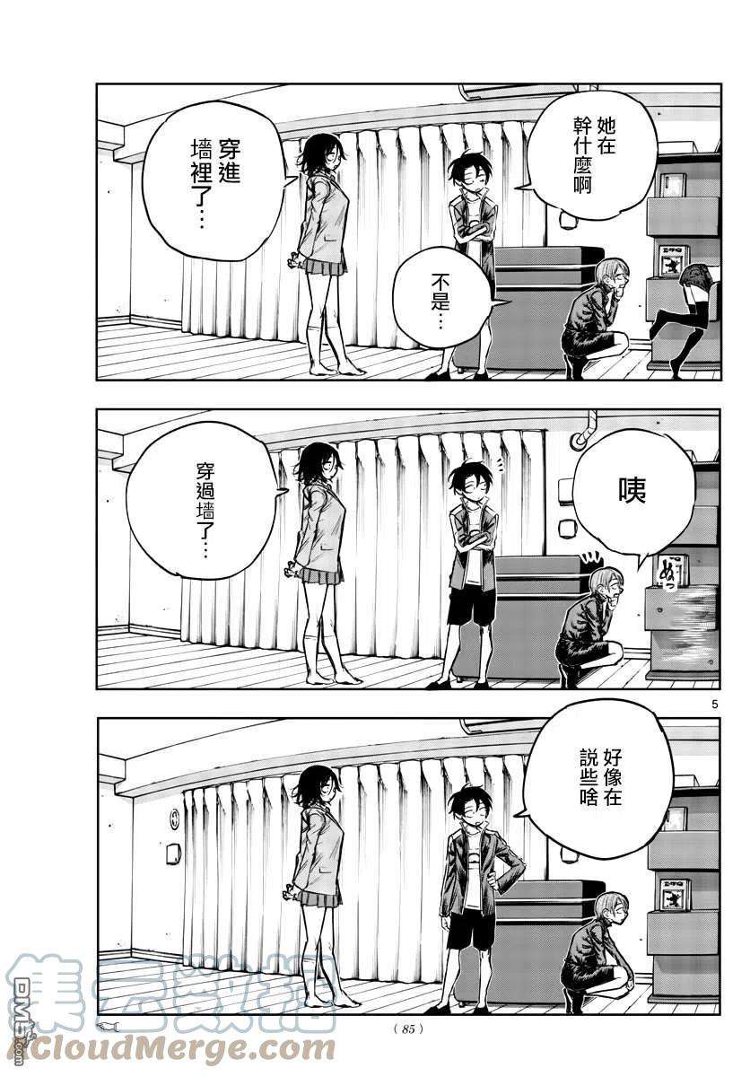 那徜徉在夜晚的歌声118话