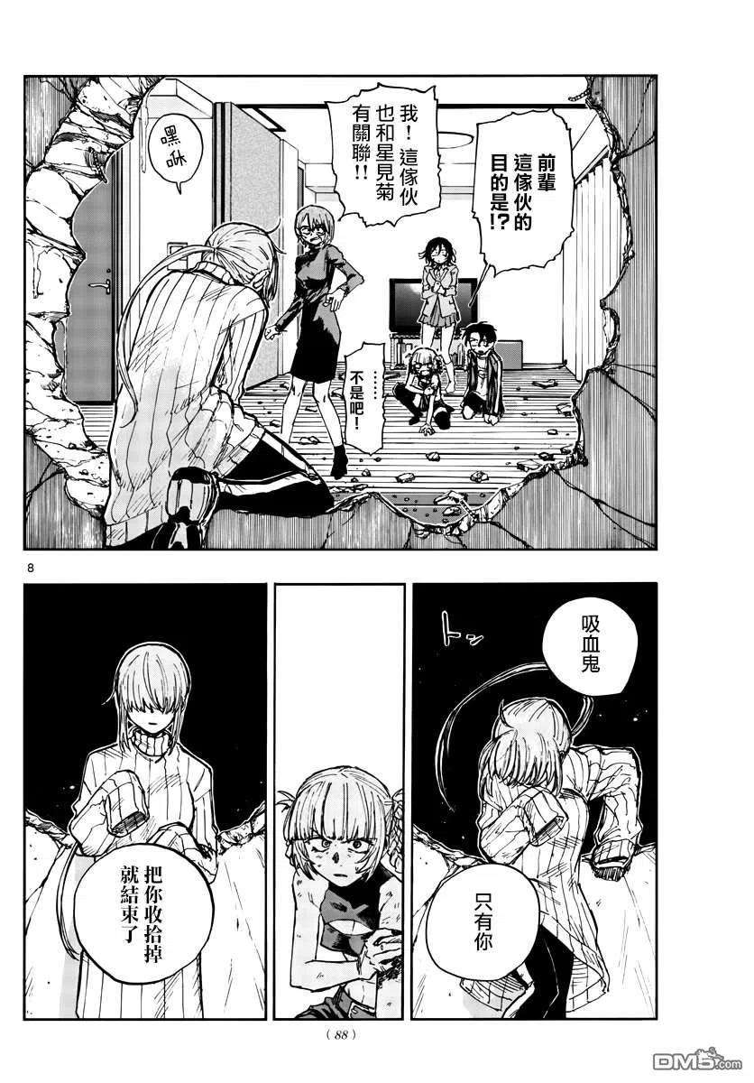 那徜徉在夜晚的歌声118话