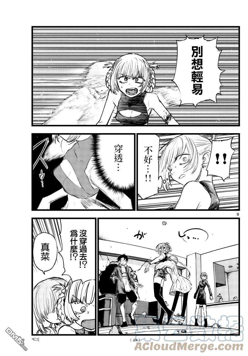 那徜徉在夜晚的歌声118话