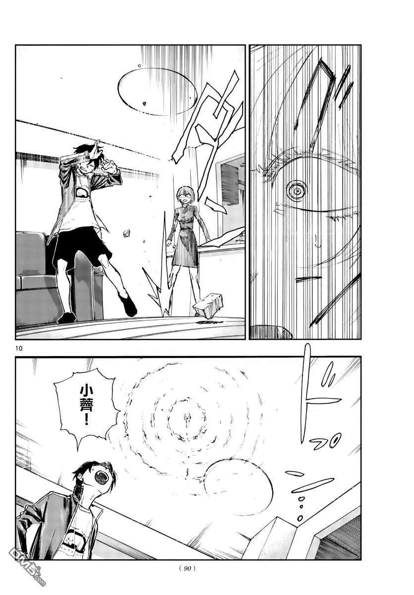 那徜徉在夜晚的歌声118话