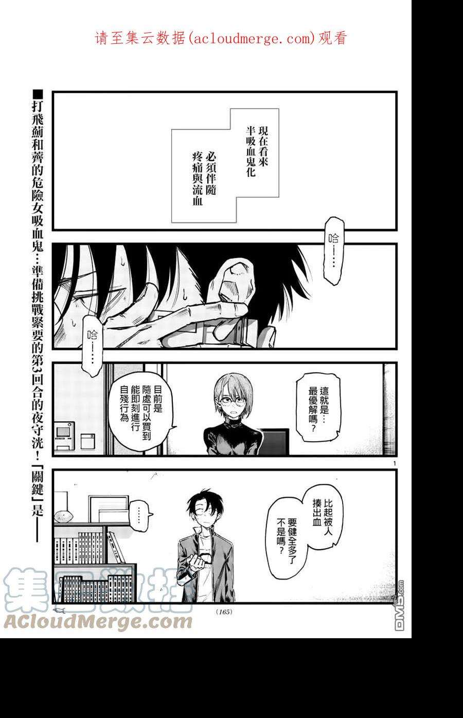 那徜徉在夜晚的歌声119话