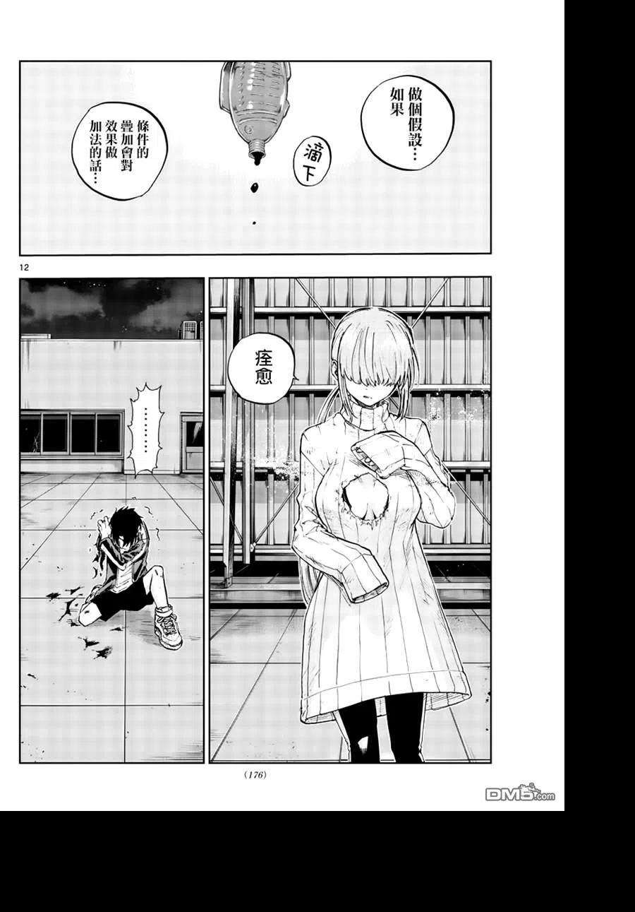 那徜徉在夜晚的歌声119话