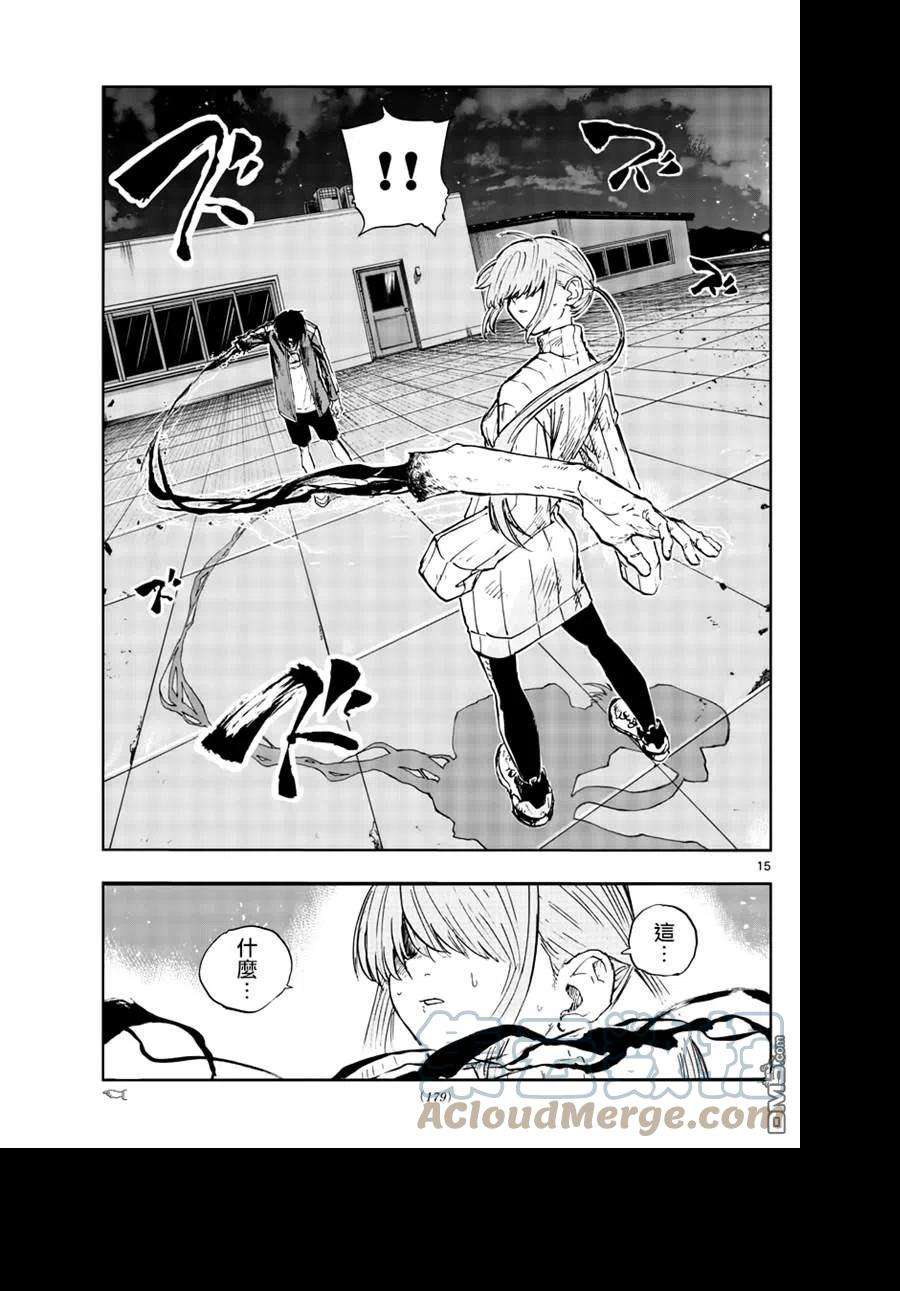 那徜徉在夜晚的歌声119话