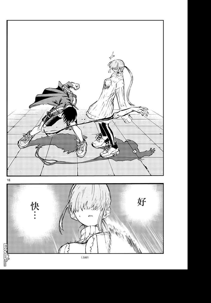 那徜徉在夜晚的歌声119话