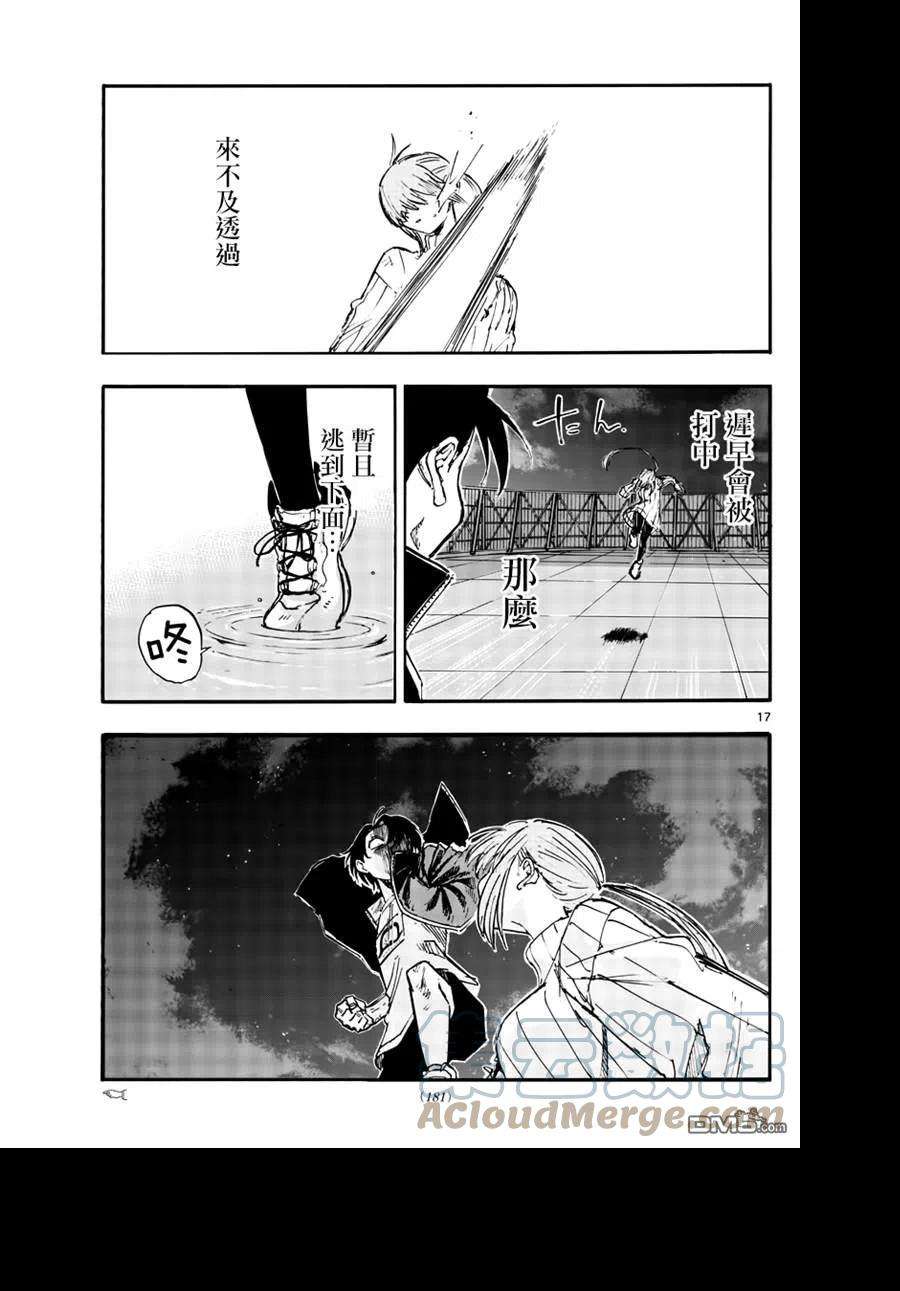 那徜徉在夜晚的歌声119话