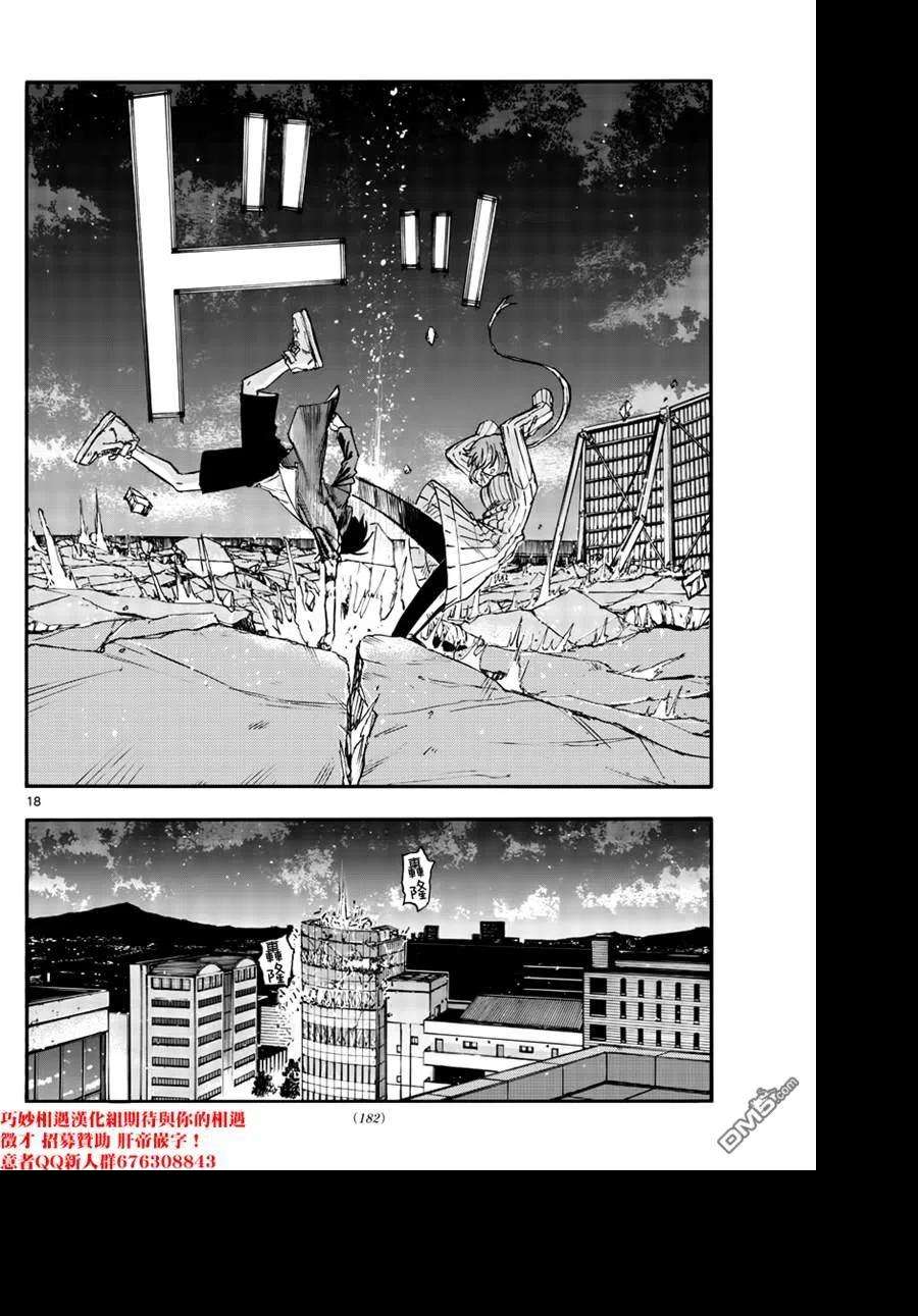 那徜徉在夜晚的歌声119话