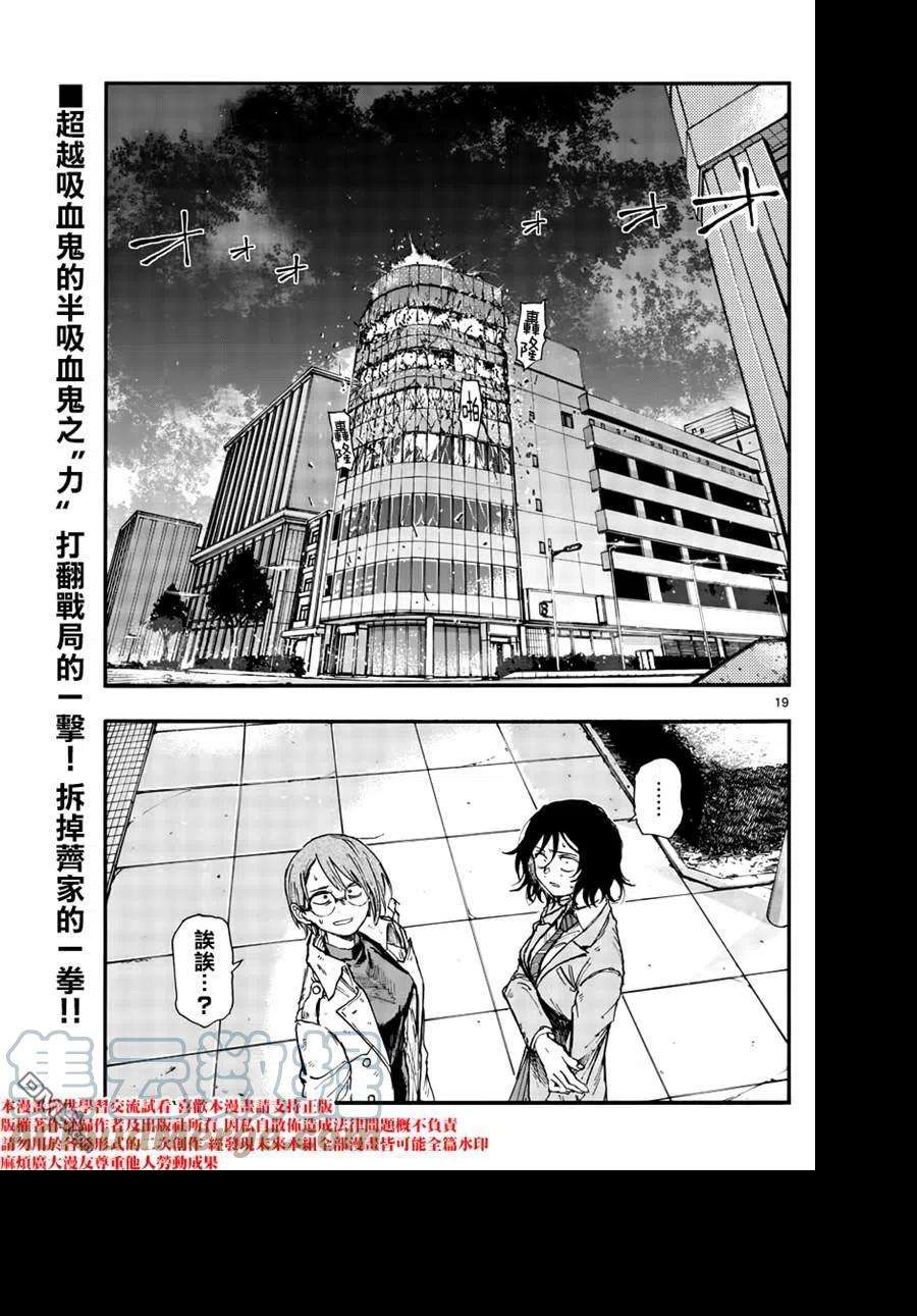 那徜徉在夜晚的歌声119话