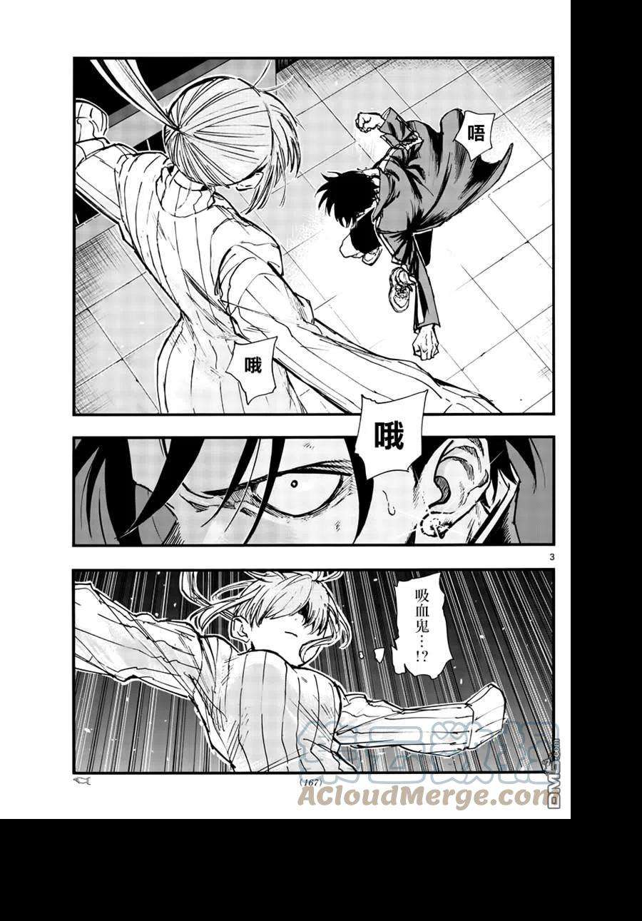 那徜徉在夜晚的歌声119话