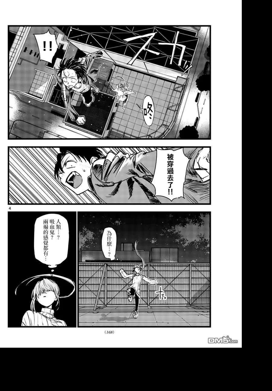 那徜徉在夜晚的歌声119话