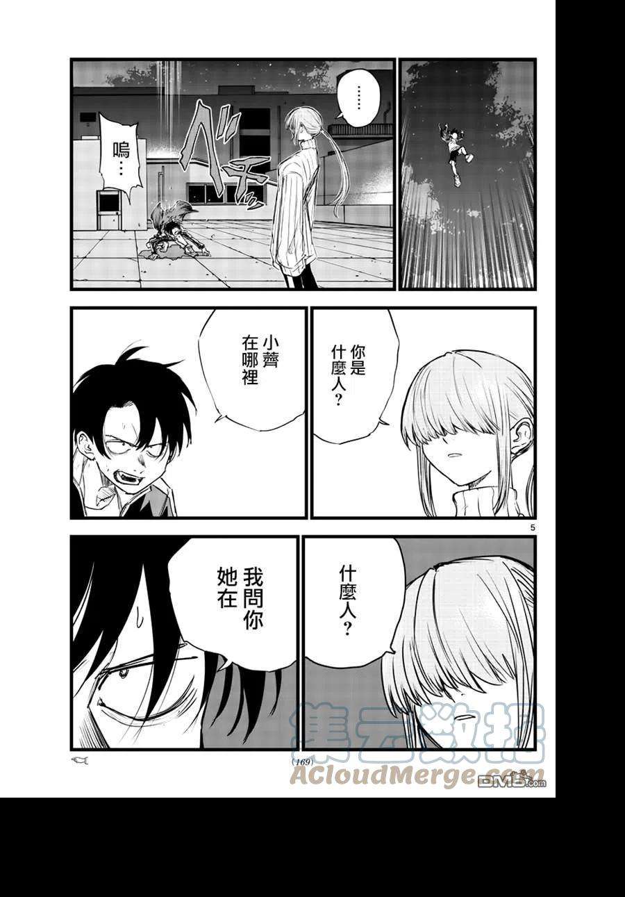 那徜徉在夜晚的歌声119话