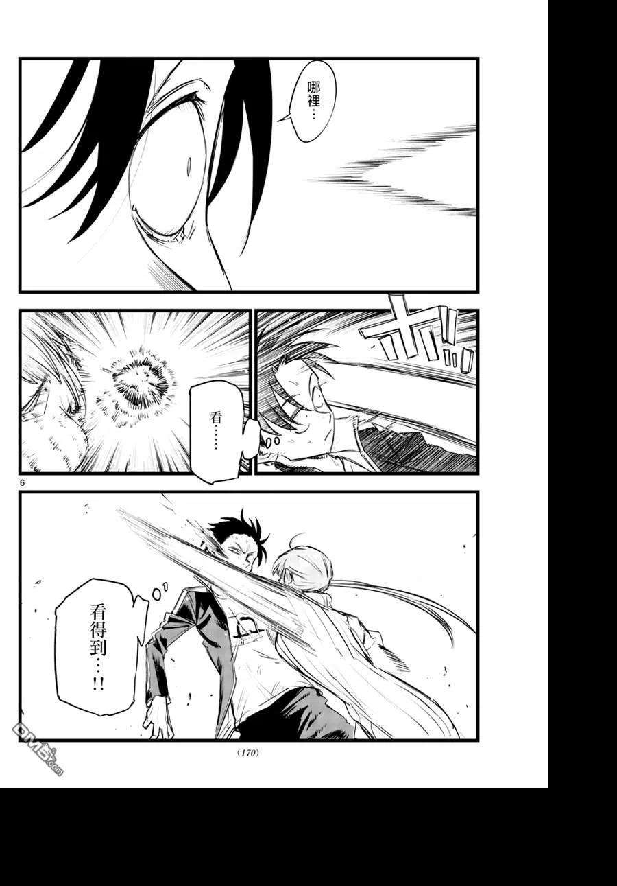 那徜徉在夜晚的歌声119话