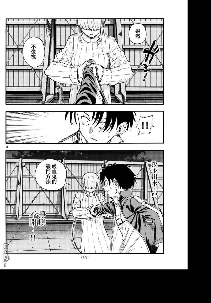 那徜徉在夜晚的歌声119话